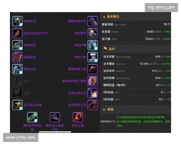 魔兽世界怀旧服法师装备选择攻略